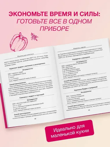 Аэрогриль для дома