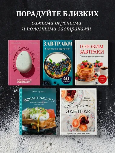 Вам понадобятся яйца. Рецепты завтраков от кафе EGGSELLENT