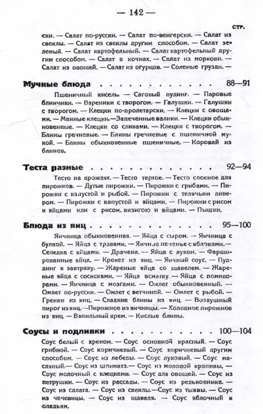 Кухня на плите и примусе