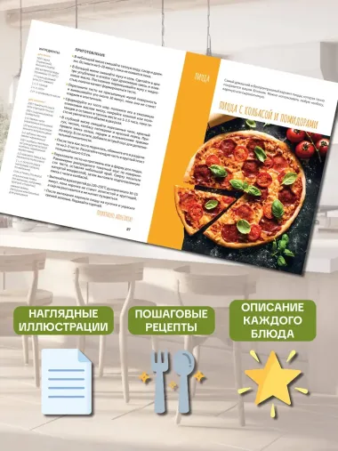 Домашний фастфуд. Пицца, бургеры, хот-доги