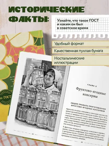 Заготовки по ГОСТу