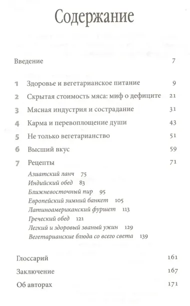 Высший вкус