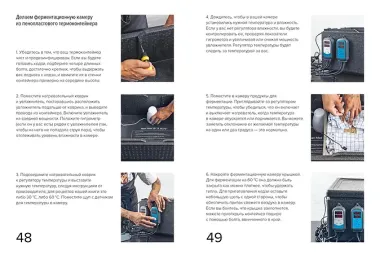 Гид по ферментации от Noma