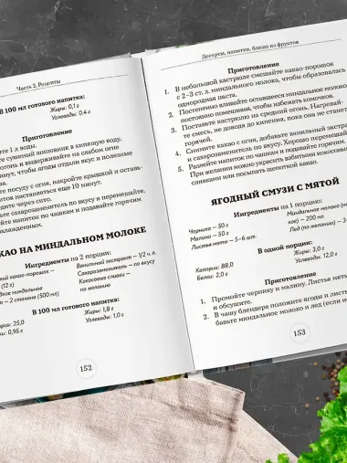 Стол №9. Меню для диабетиков с рекомендациями специалиста