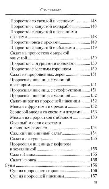 Еда, которая дает мощный иммунитет