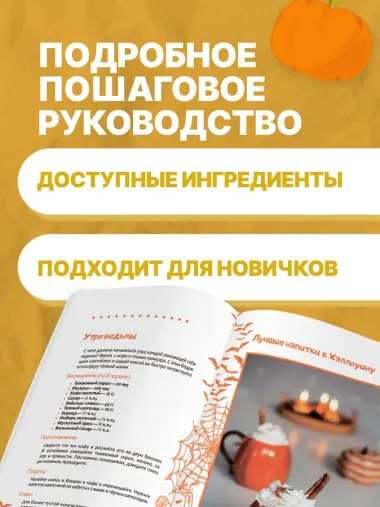 Лучшие напитки к Хэллоуину