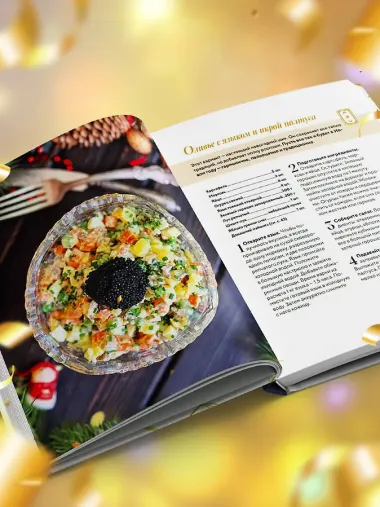 Праздник вашему дому! Рецепты, которые собирают людей за столом