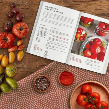 КОНСЕРВАЦИЯ — ЭЛЕМЕНТАРНО! Кулинарная книга заготовок