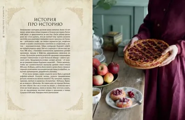 Сказка про сладости. Пряники, смоква, пастила, постный сахар и другие приятности для стола