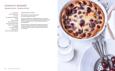 Вкусная выпечка без лишних заморочек. 100 классических рецептов на каждый день