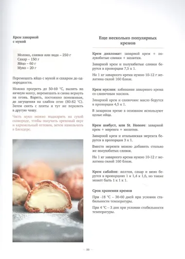 Магия начинки. Сочная. Вкусная. Безупречная