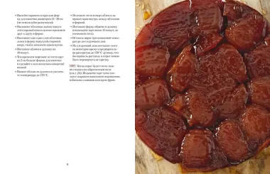 Французская сладкая выпечка