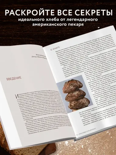 Мука, вода, соль, дрожжи. Безупречные пицца и ремесленный хлеб у вас дома