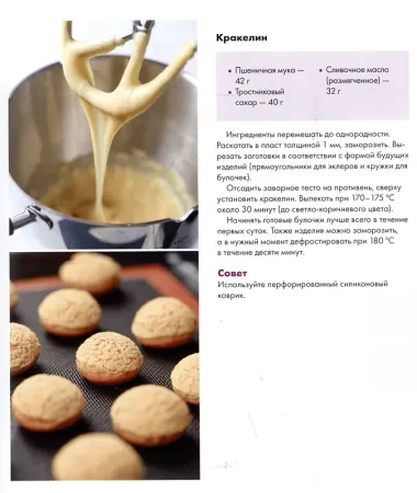 Будет сладко. Корпусные десерты, тарты, муссовые торты и пирожные