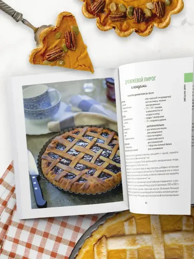 Национальные пироги. Проверенные рецепты пирогов со всего света