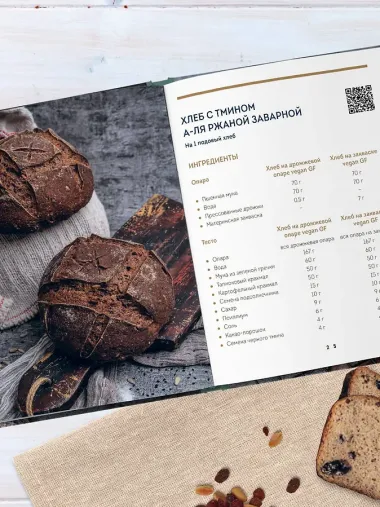 Выпечка без глютена. Традиционные рецепты с веганским вариантом: от хлеба и пирогов до пряников и куличей