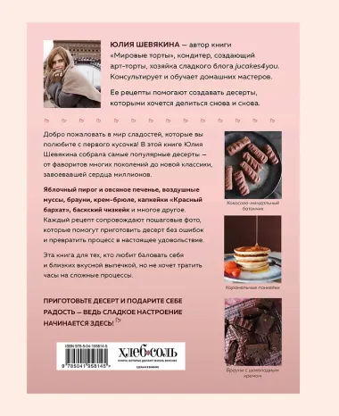 Десерты, которые вы любите. Пироги, печенье, трайфлы и самые популярные сладости