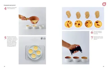 Праздник вкуса. Десерты