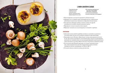 Несладкая выпечка