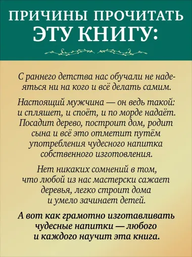 Самогон. Дмитрий Goblin Пучков