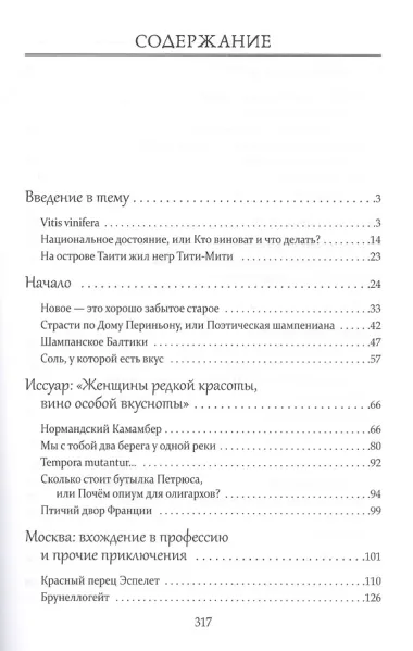 Винолюб, или как начать новую жизнь, не бросая вредных привычек