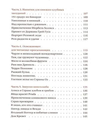 Мастер шейков и 
