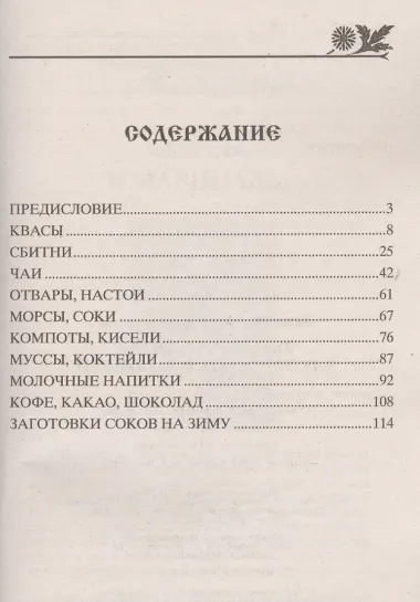 Вкусные напитки для взрослых и малышей