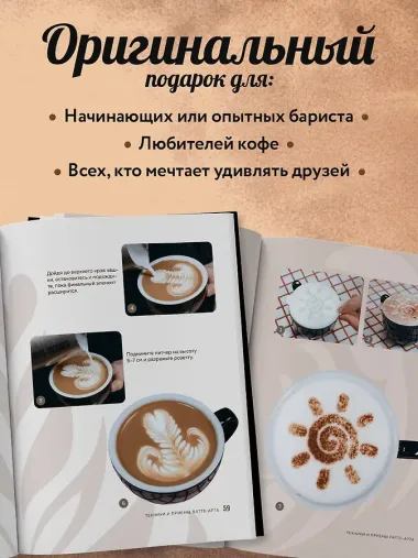 Латте-арт. Самый подробный мастер-класс по рисованию на кофе