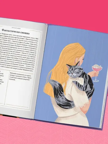 Кот коктейля. Рецепты напитков с кошачьей харизмой