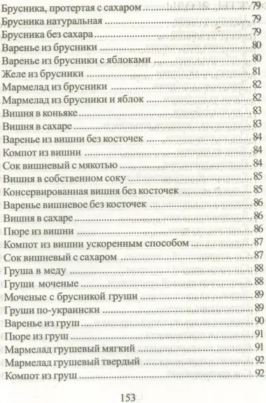 Секреты домашних маринадов