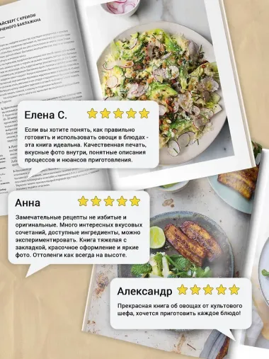 FLAVOUR: Дело вкуса