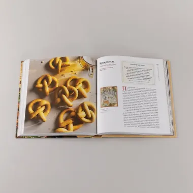 История на вкус: 4000 лет в рецептах и ингредиентах
