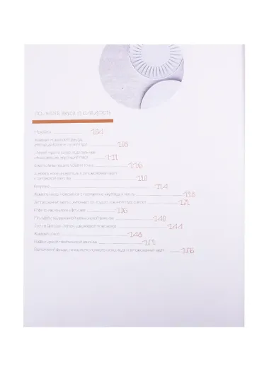 Эфемерный десерт на тарелке