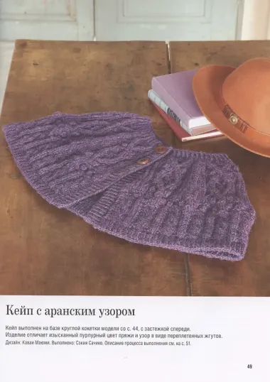 Японские свитеры, пуловеры и кардиганы без швов