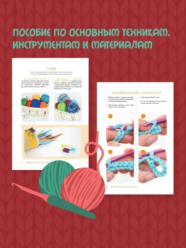 Амигуруми для всех и каждого