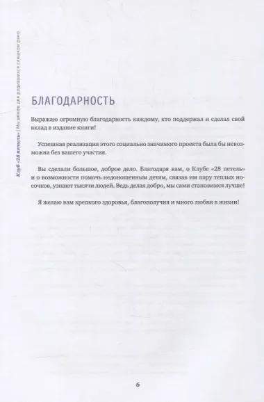 Клуб 