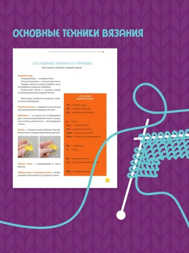 Игрушки-зверюшки. Вяжем спицами