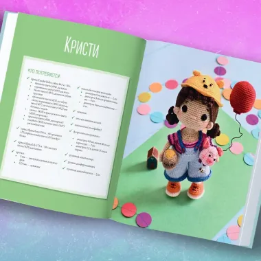 На стиле! Уникальные куклы-амигуруми, связанные крючком