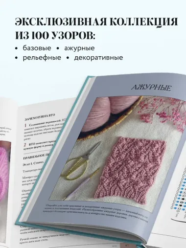 Поперечное вязание крючком от А до Я. Полное практическое руководство: техника, узоры, модели