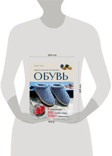 Вяжем спицами домашнюю обувь