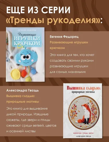 Игрушки, погремушки и пинетки крючком. Наборчики для самых маленьких