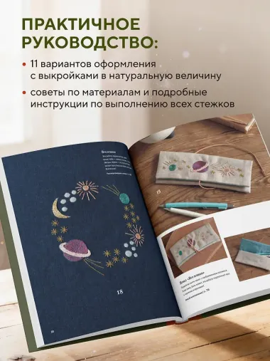 Вышивка Элис Макабэ. Шепот ветра в сосновой хвое