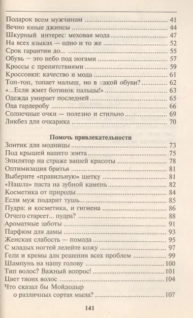 Малая энциклопедия жизни