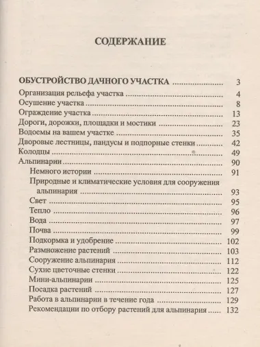 Приусадебные постройки