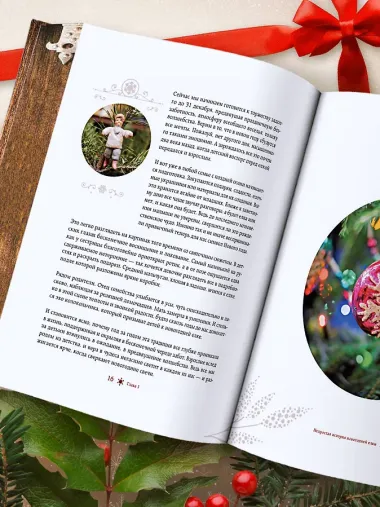 Новый год. От истории елочных игрушек до традиций разных стран