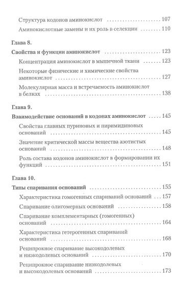 Молекулярные основы селекции свиней