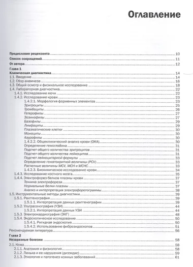 Ветеринарная герпетология