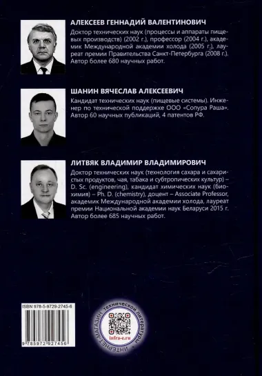 Совершенствование процесса и аппарата ультразвукового гидролиза кератинсодержащего сырья с использованием его в кормовых продуктах: монография