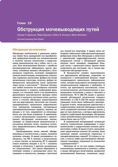 Скорая хирургическая помощь мелким домашним животным