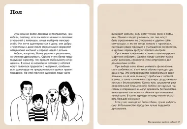 Хвалить! Кормить! Любить! Обаятельное пособие по воспитанию счастливой собаки